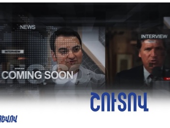 Կարլսոն-Կարապետյան հարցազրույցի համար որևէ լումա չի ծախսվել. ներկայիս իշխանություններն ամեն ինչ իրենց սեփական արշինով են չափում. խոսնակ