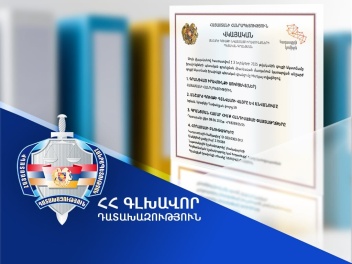 Պետությանը կամ համայնքին վերադարձվել է 15 միլ...