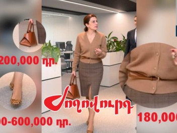 Նախարարի՝ 3,150 դոլարանոց պայուսակն ու բրենդա...