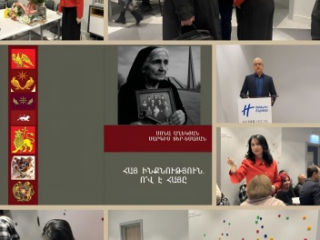 Տեղի է ունեցել «Հայ ինքնություն. ո՞վ է հայը»...