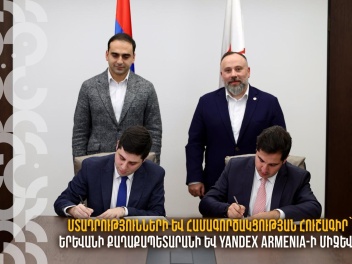 «Yandex Armenia»-ն տվյալներ կտրամադրի Երևանի...