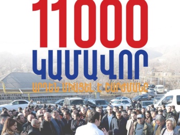 Վայքի գրասենյակում գրանցվեց և շարժման շարքերը...