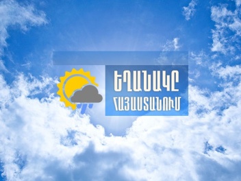 Եղանակը Հայաստանում