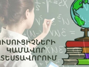 Կամավոր ատեստավորում անցած ուսուցիչների 67.2%...