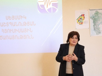 ՆԳՆ Սեյսմիկ պաշտպանության Հյուսիսային կենտրոն...