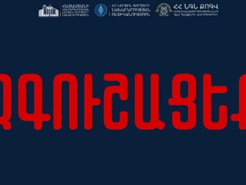 Երբ որևէ անձի անունից զանգահարում կամ գրում ե...