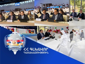 Գլխավոր դատախազի տեղակալը ՄԱԿ անդամ երկրների...