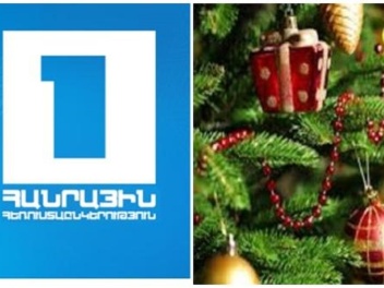 «Հանրային» հեռուստաընկերությունը ամանորյա զար...