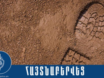 Խուլիգանության և շորթման մեղադրանքներով հետախ...