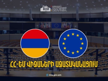 Միրզոյանը կարևորել է վիզաների ազատականացման գ...