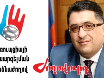 Ինչի համար է Կոռուպցիայի կանխարգելման հանձնաժ...