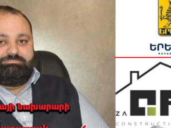 Երեւանի քաղաքապետարանը էլի գնումներ է արել ՔՊ...