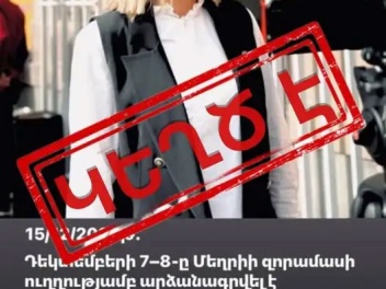 Գլխավոր դատախազությունն ուսումնասիրում է Նաիր...