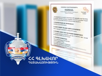 ՀՀ սեփականության իրավունքն է վերականգնվել Երև...