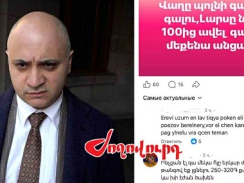 Հեղուկ գազի թանկացման առեղծվածն ու ադրբեջանական բենզինի գինը. «Ժողովուրդ»