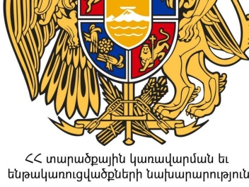 Փաշինյանի որոշմամբ Նարեկ Ապիտոնյանը նշանակվել...