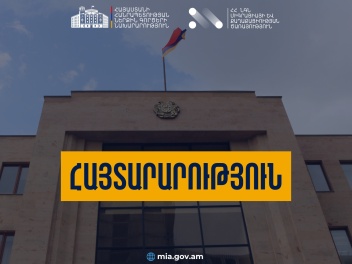 Կառավարությունը հաստատեց Քաղաքացիության էլեկտ...