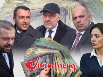 Նախարարները ամանորին 7-9 մլն դրամ պարգևավճար են ստացել. գաղտնի հավելավճարներ. «Ժողովուրդ»
