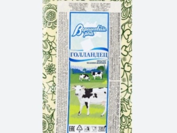 Ժամանակավորապես կասեցվում է «Գոլլանդեց» սպիտա...