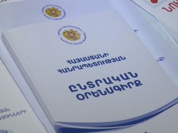 ԱԺ-ում արտահերթ, գաղտնի օրակարգով նիստ է. ընտ...