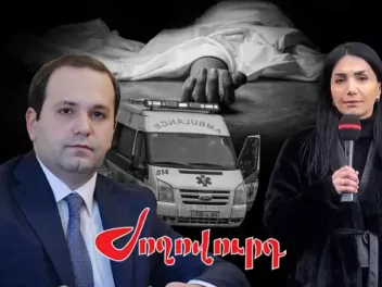 Ինչին չդիմացավ ԱԱԾ նախկին տնօրեն Գեորգի Կուտո...