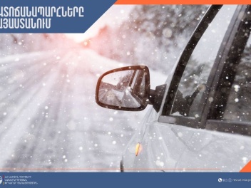 ՀՀ տարածքում կան փակ ավտոճանապարհներ․ Լարսը բ...