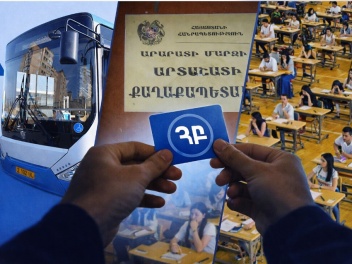 Արտաշատում ուսանողներին ՔՊ-ն առերևույթ փորձու...