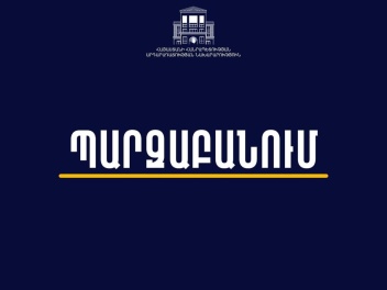 Փաշինյանը դատավորների ընտրության կամ նշանակմա...