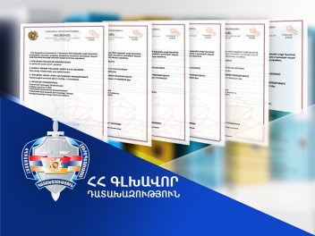 Մեղրի համայնքի սեփականության իրավունքն է վերա...