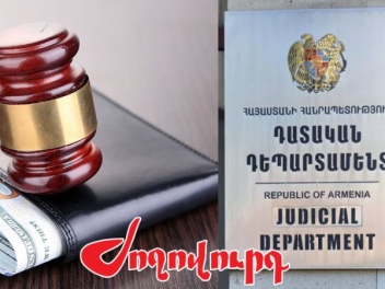 Փետրվարի 20-ին դատական համակարգը հավաքվելու է. ինչ են քննարկելու. «Ժողովուրդ»