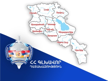 Պետության փաստացի տիրապետմանն է վերադարձվել17...