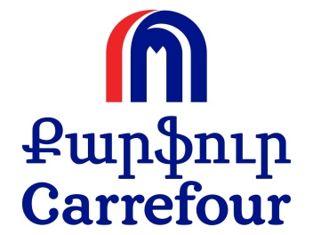 Կասեցվել է «Քարֆուր»-ի հրուշակեղենի երկու արտ...