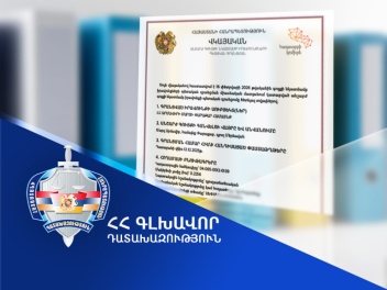 Փարաքար համայնքին է վերադարձվել 0.2 հա մակերե...