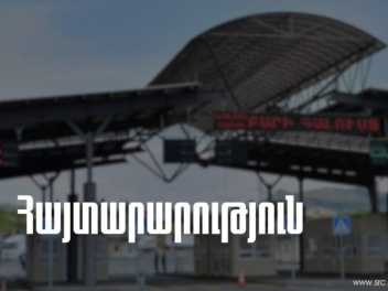 Բավրայի մաքսային անցման կետը ժամանակավորապես...