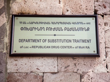 Մարտի 1-ից մեթադոնային փոխարինող բուժումը Կախ...