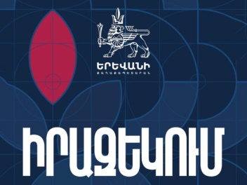 Կփակվի Ա. Ավետիսյան փողոցի՝ Վ. Փափազյանից մին...