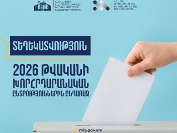 ԱԺ ընտրություններից առաջ ճշգրտվում են ընտրողն...