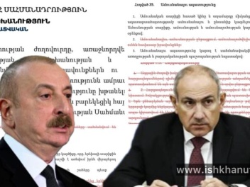 «Իշխանության» ձեռքի տակ է հայտնվել Սահմանադրության նոր տեքստը. բացառիկ