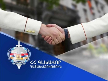 Դատախազությունը հայտարարում է մրցույթ