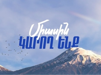 Ո՞վ է «Հայաստան» դաշինքի վարչապետի թեկնածուն