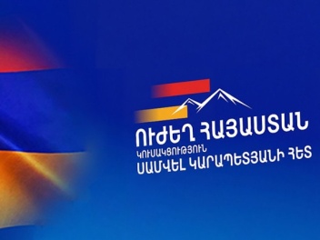 «Ուժեղ Հայաստան» կուսակցությունը ընտրություններին կմասնակցի համանուն դաշինքով