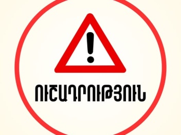 Զեղծարարները, ԶՊՄԿ ղեկավարության անունից, տարբեր բովանդակությամբ նամակներ են ուղարկում կամ զանգում են ընկերության աշխատակիցներին