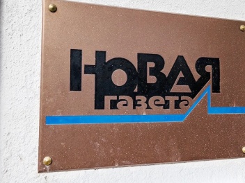 «Նովայա գազետա»-ի խմբագրությունում ավարտվել է...