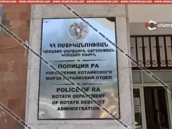 Ծեծկռտուք՝ Կոտայքի մարզի դպրոցներից մեկում. անչափահասի են ծեծել