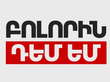 «Բոլորին դեմ եմ» կուսակցության բաց նախընտրութ...