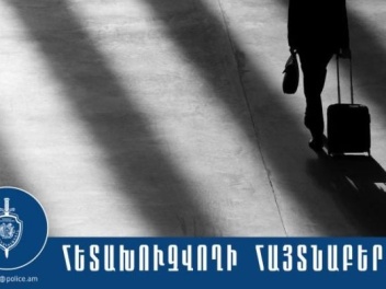 Հայաստան է տեղափոխվել երկու հետախուզվող