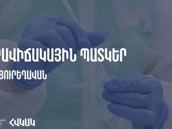 Հոսպիտալացվել է 11 քաղաքացի, նրանց առողջական վիճակը գնահատվում է միջին ծանրության. ՀՎԿԱԿ-ը՝ Բյուրեղավանի դեպքի մասին