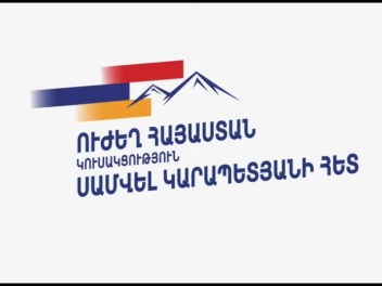 Խուզարկություններ՝ «Ուժեղ Հայաստանի» Ավանի գր...