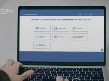 ՊԵԿ-ն ընդլայնում է իրազեկման շրջանակը
