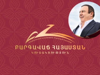 ԿԸՀ-ն ստացել է «Բարգավաճ Հայաստան» կուսակցության առաջադրման հայտը